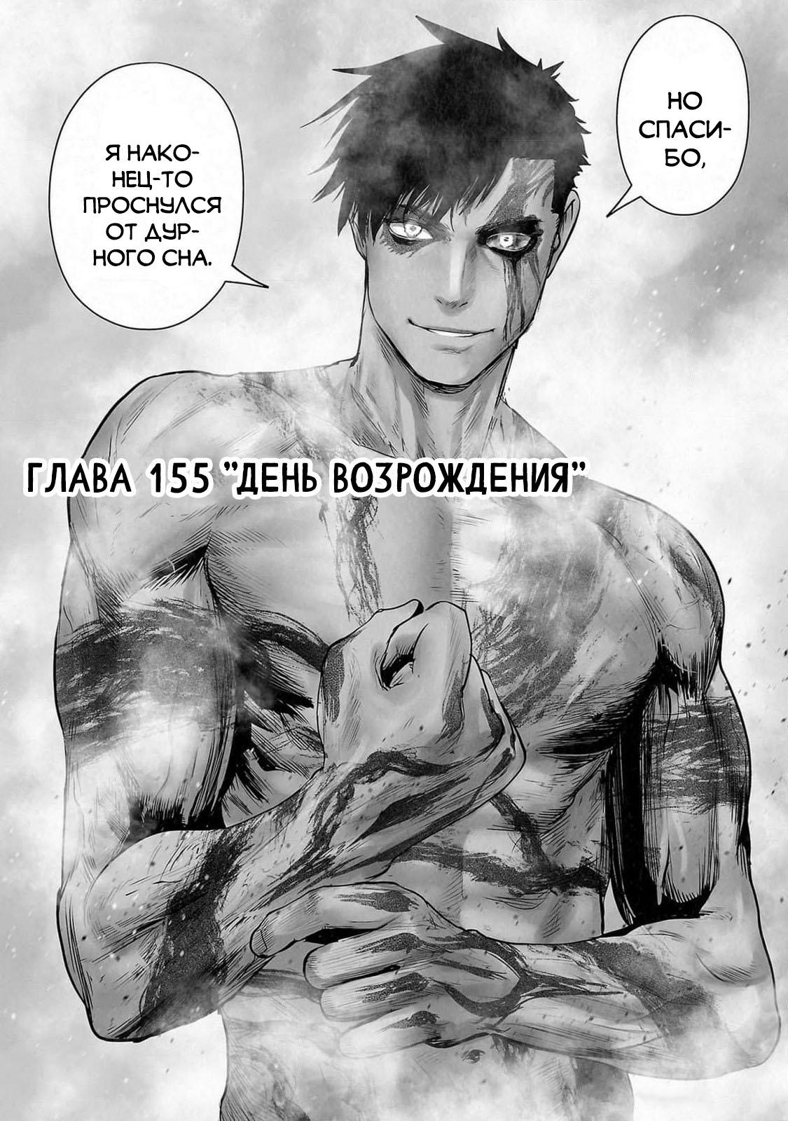 Манга Последний экзорцист - Глава 155 Страница 18