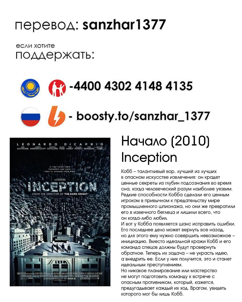 Манга Последний экзорцист - Глава 154 Страница 20