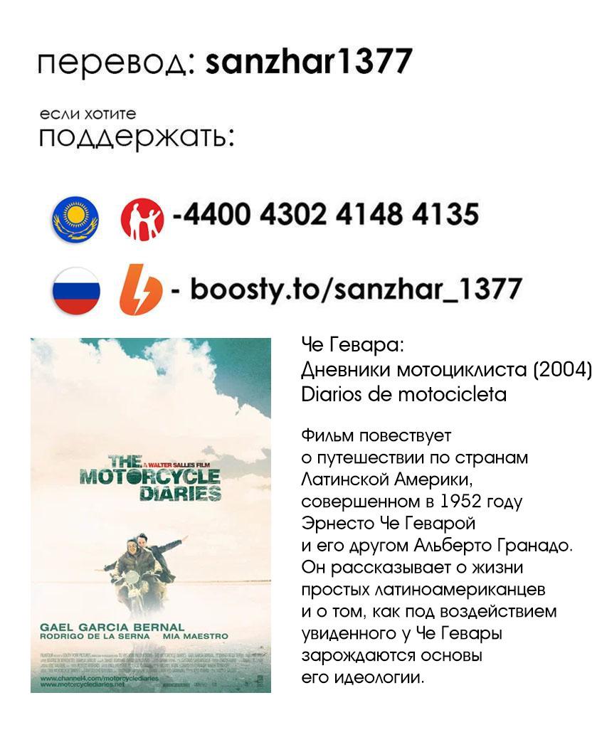 Манга Последний экзорцист - Глава 153 Страница 20
