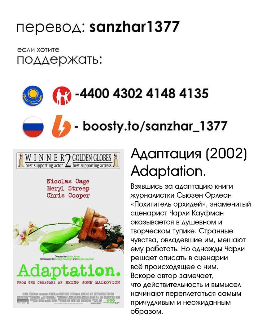 Манга Последний экзорцист - Глава 152 Страница 20
