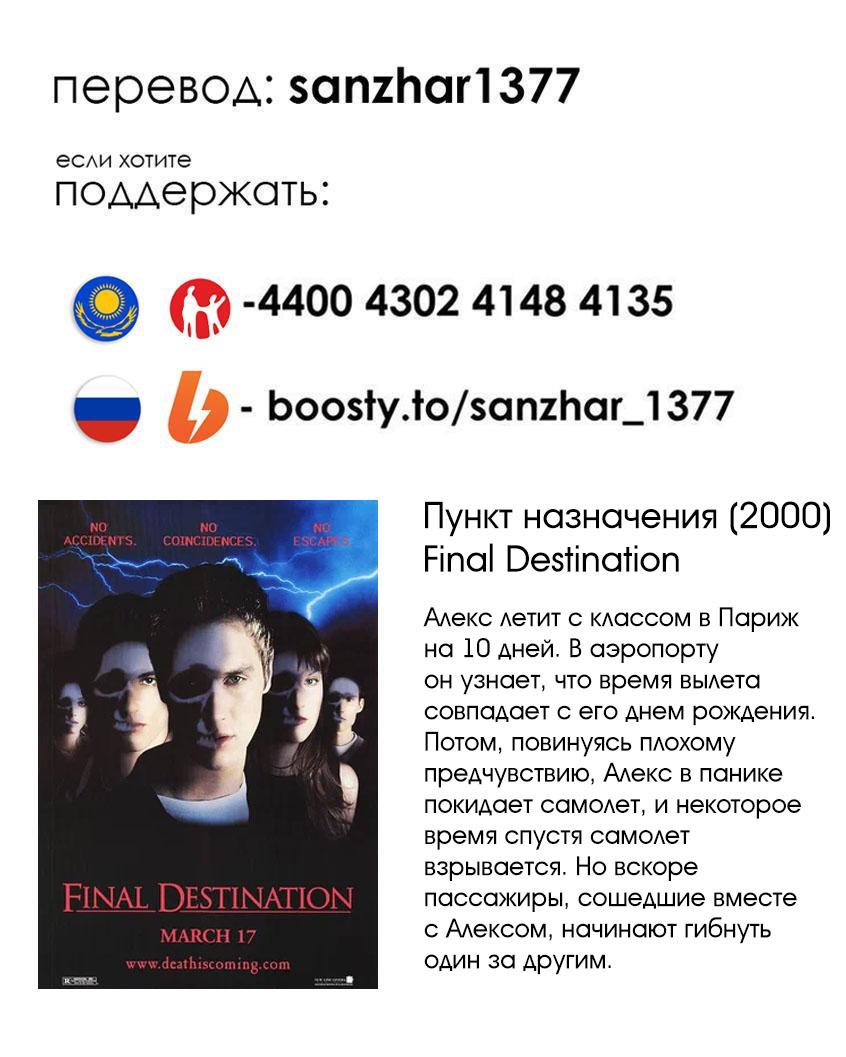 Манга Последний экзорцист - Глава 151 Страница 20