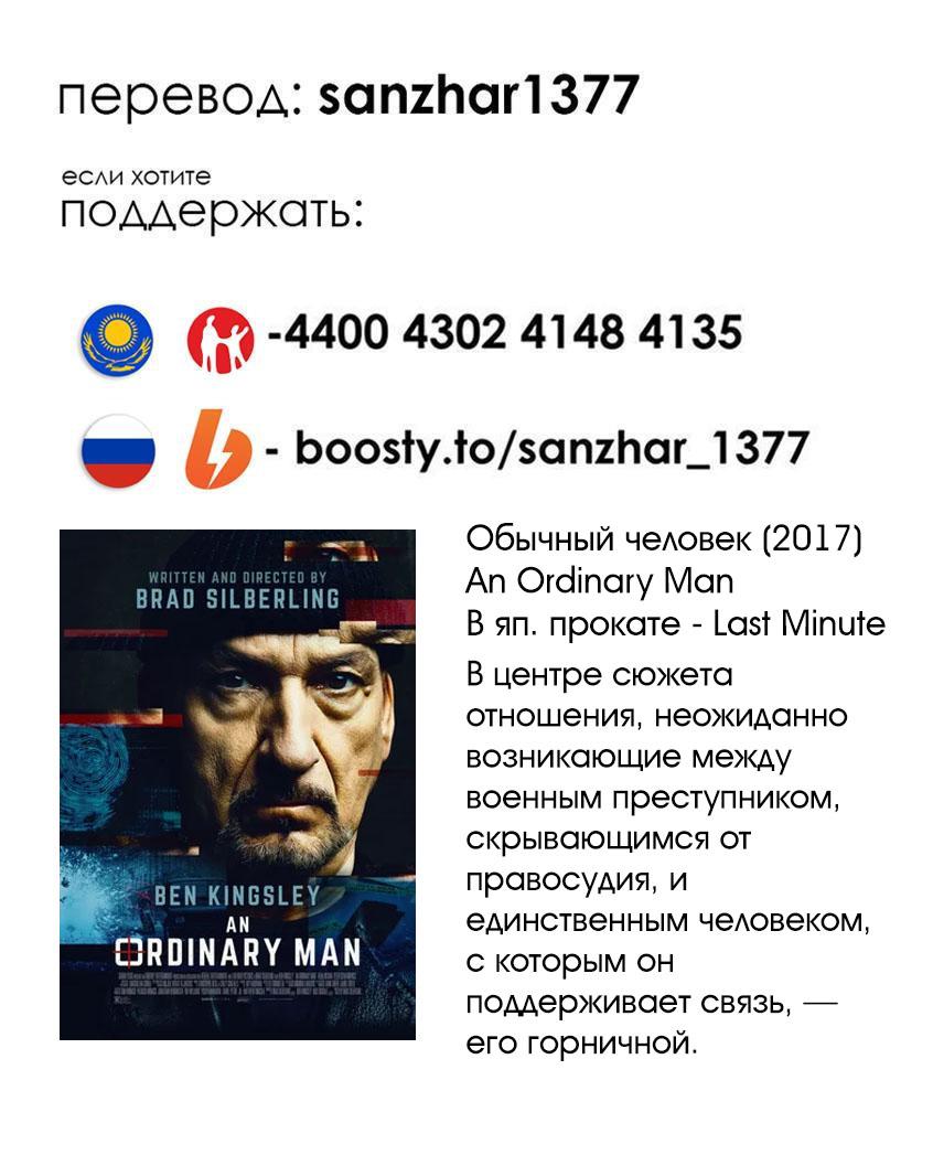 Манга Последний экзорцист - Глава 147 Страница 20