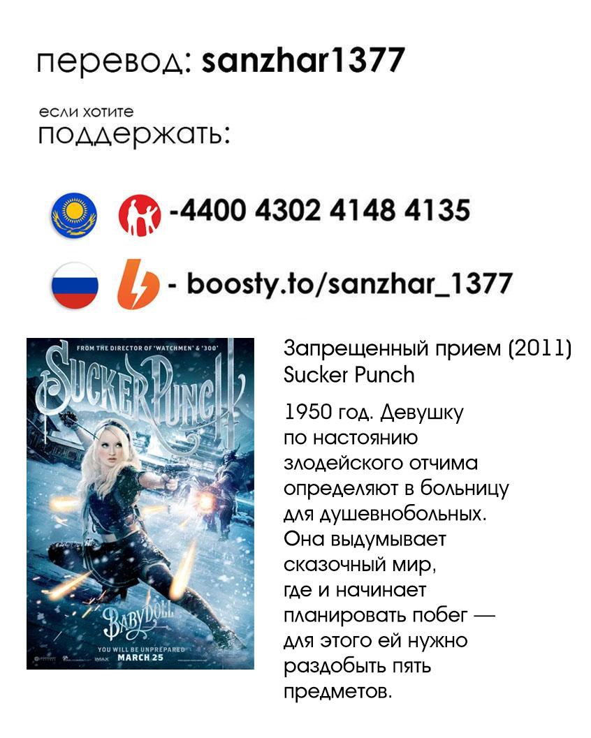 Манга Последний экзорцист - Глава 144 Страница 20