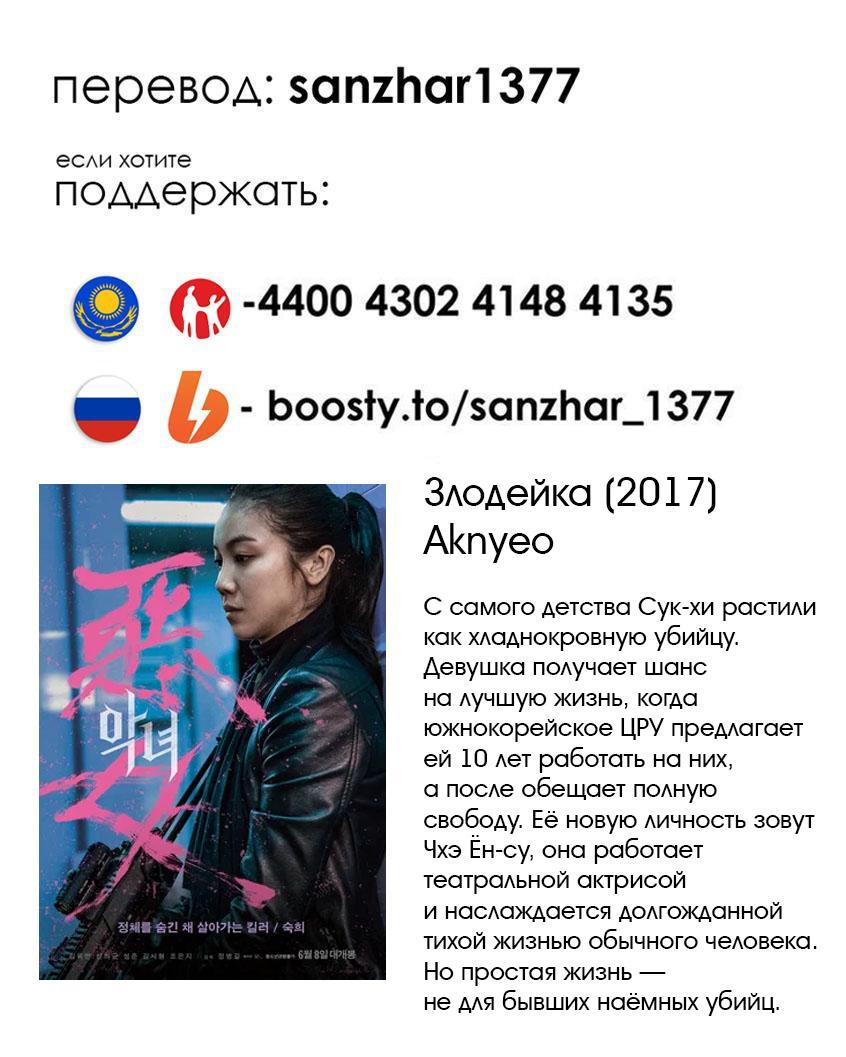 Манга Последний экзорцист - Глава 142 Страница 20