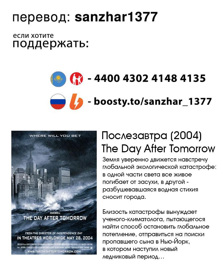 Манга Последний экзорцист - Глава 164 Страница 21