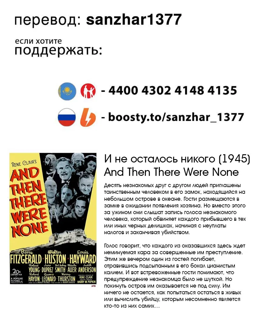 Манга Последний экзорцист - Глава 169 Страница 20
