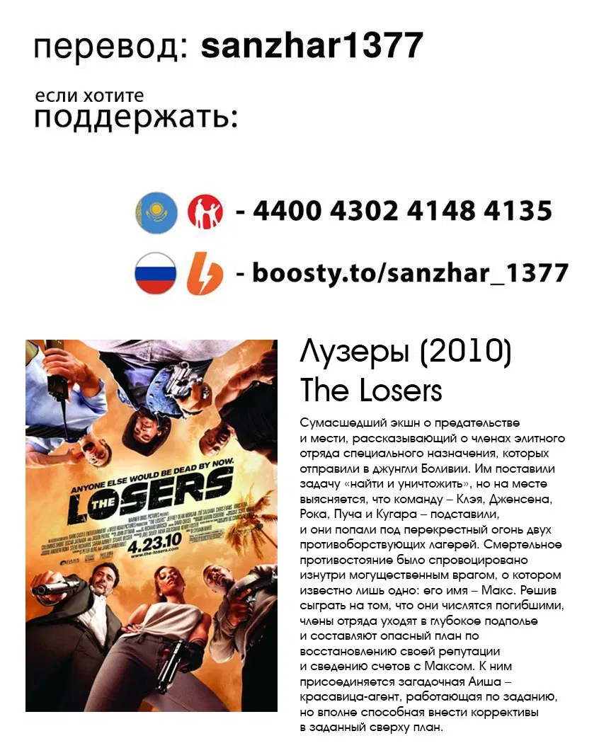 Манга Последний экзорцист - Глава 166 Страница 20