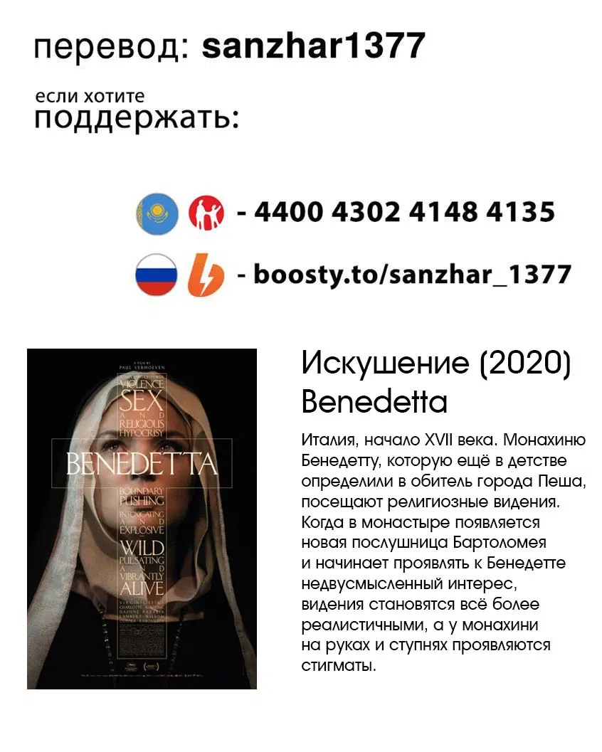 Манга Последний экзорцист - Глава 165 Страница 20