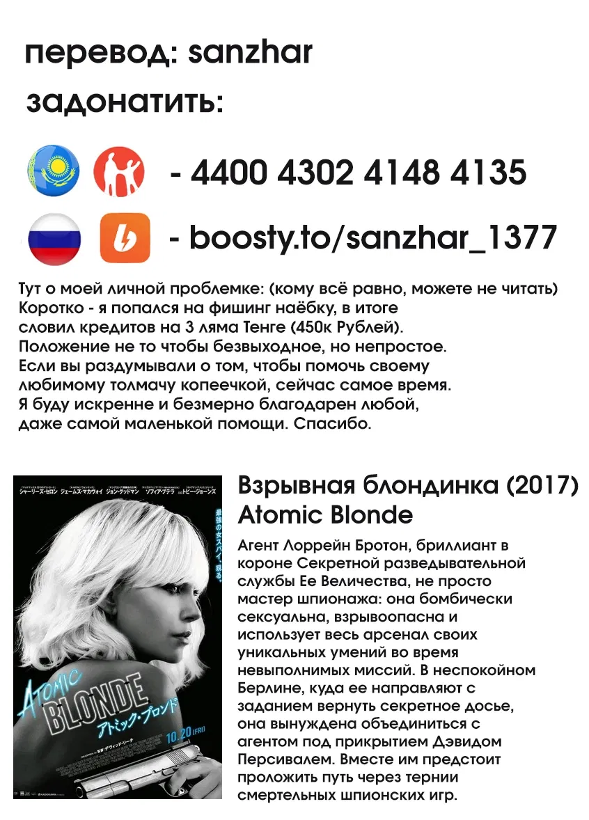 Манга Последний экзорцист - Глава 173 Страница 20