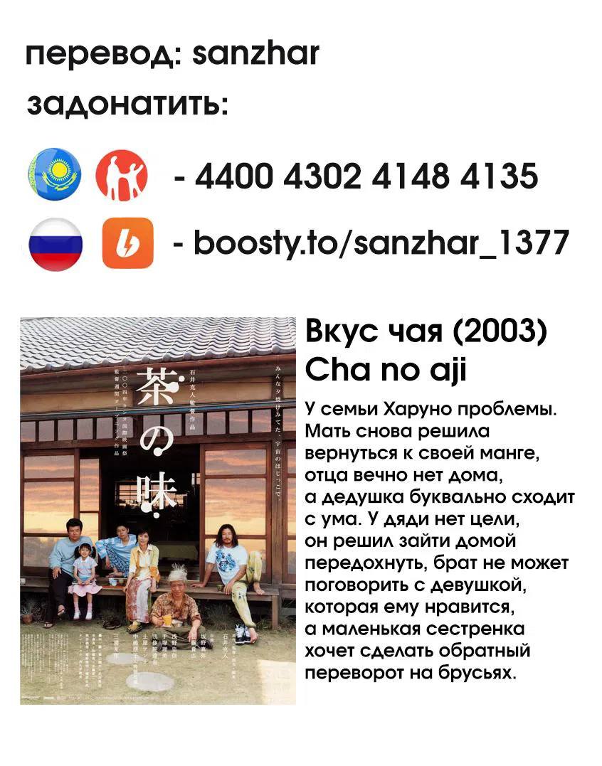 Манга Последний экзорцист - Глава 175 Страница 20