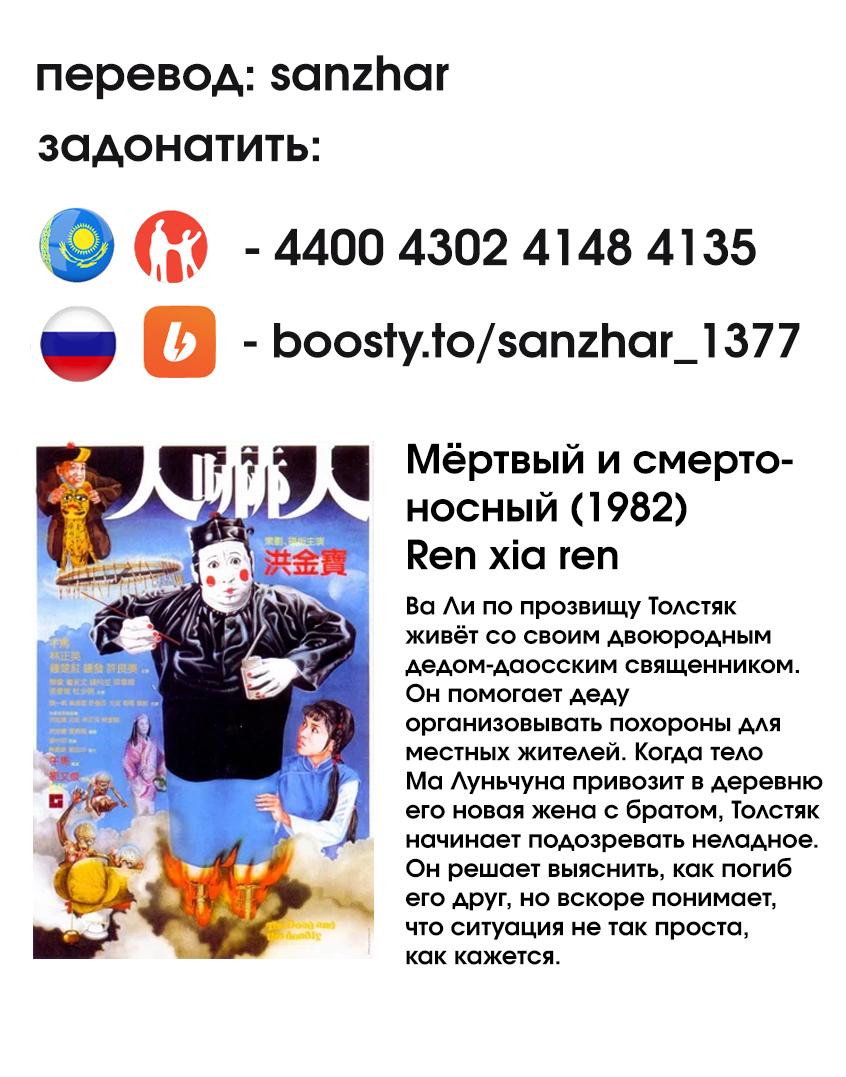 Манга Последний экзорцист - Глава 174 Страница 20