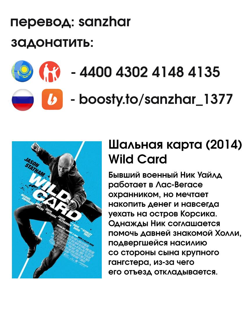 Манга Последний экзорцист - Глава 176 Страница 20
