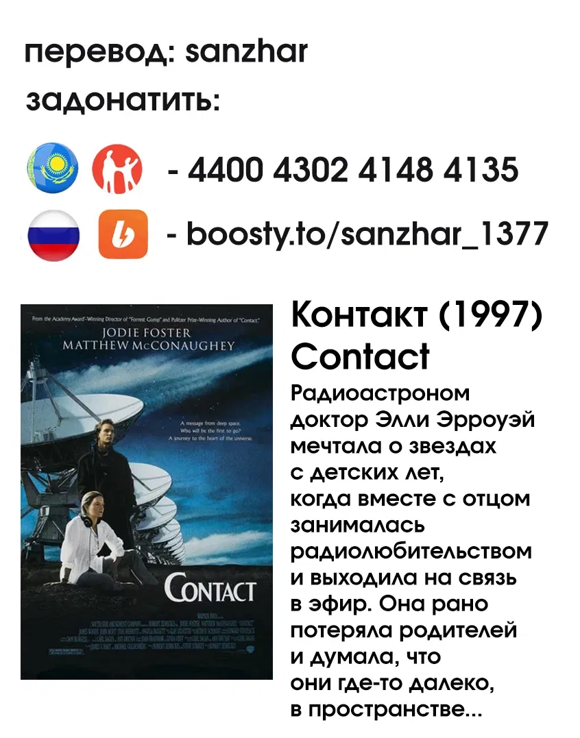 Манга Последний экзорцист - Глава 178 Страница 20