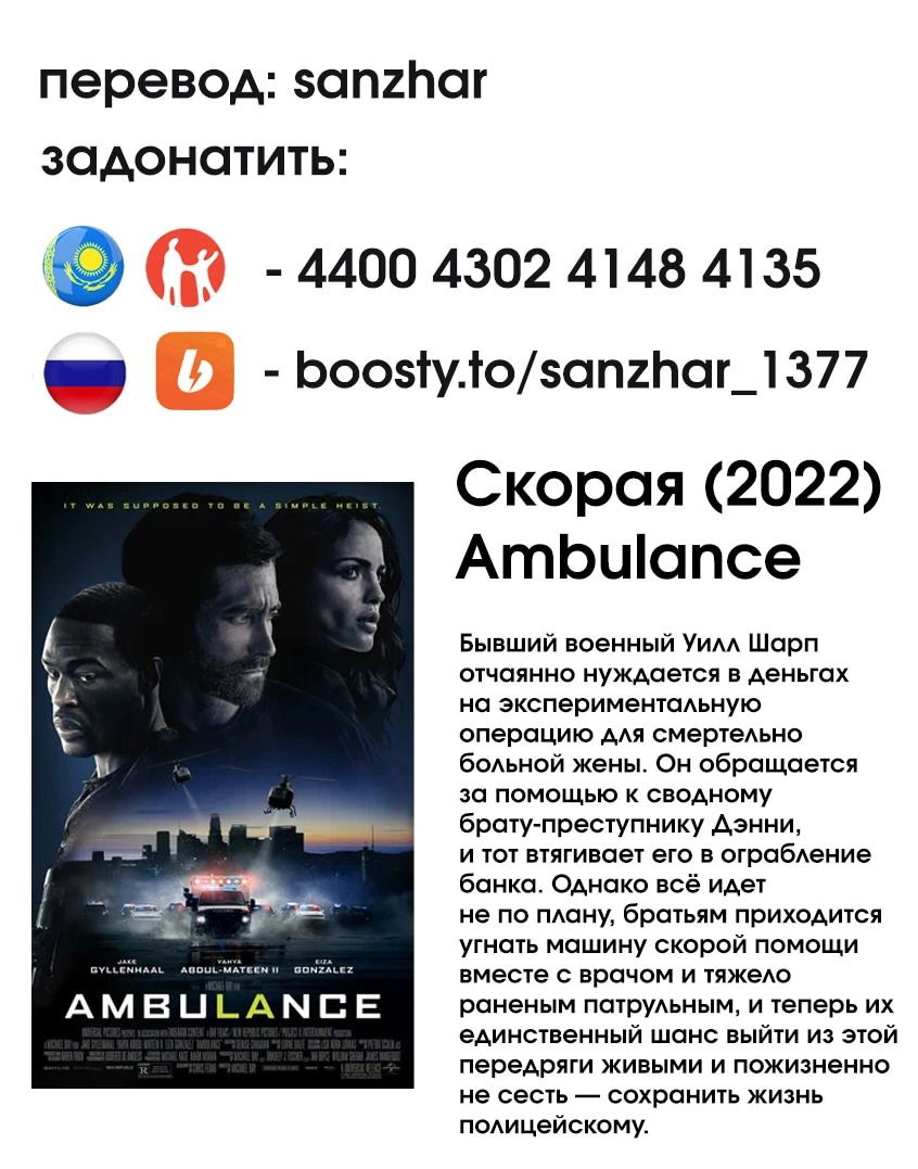 Манга Последний экзорцист - Глава 181 Страница 19