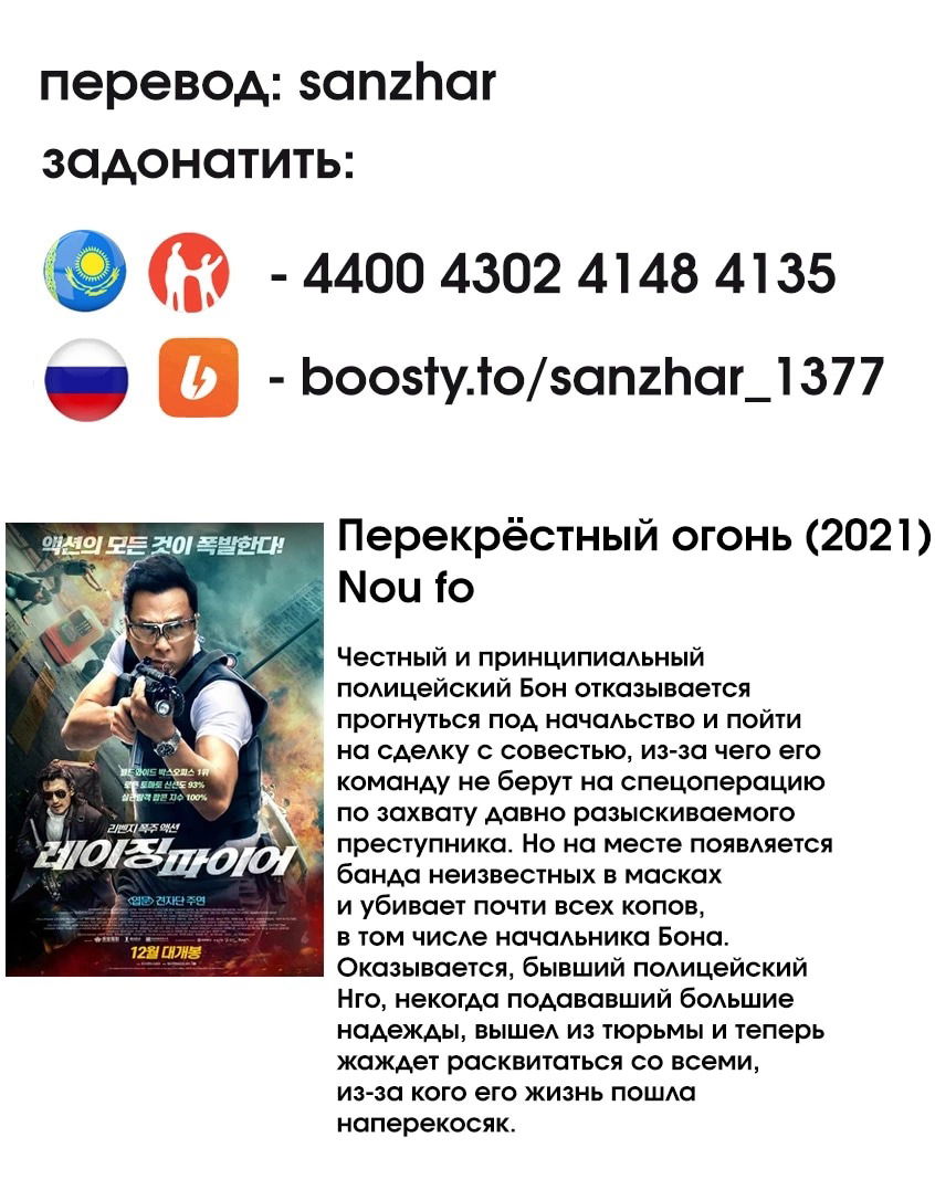 Манга Последний экзорцист - Глава 180 Страница 20
