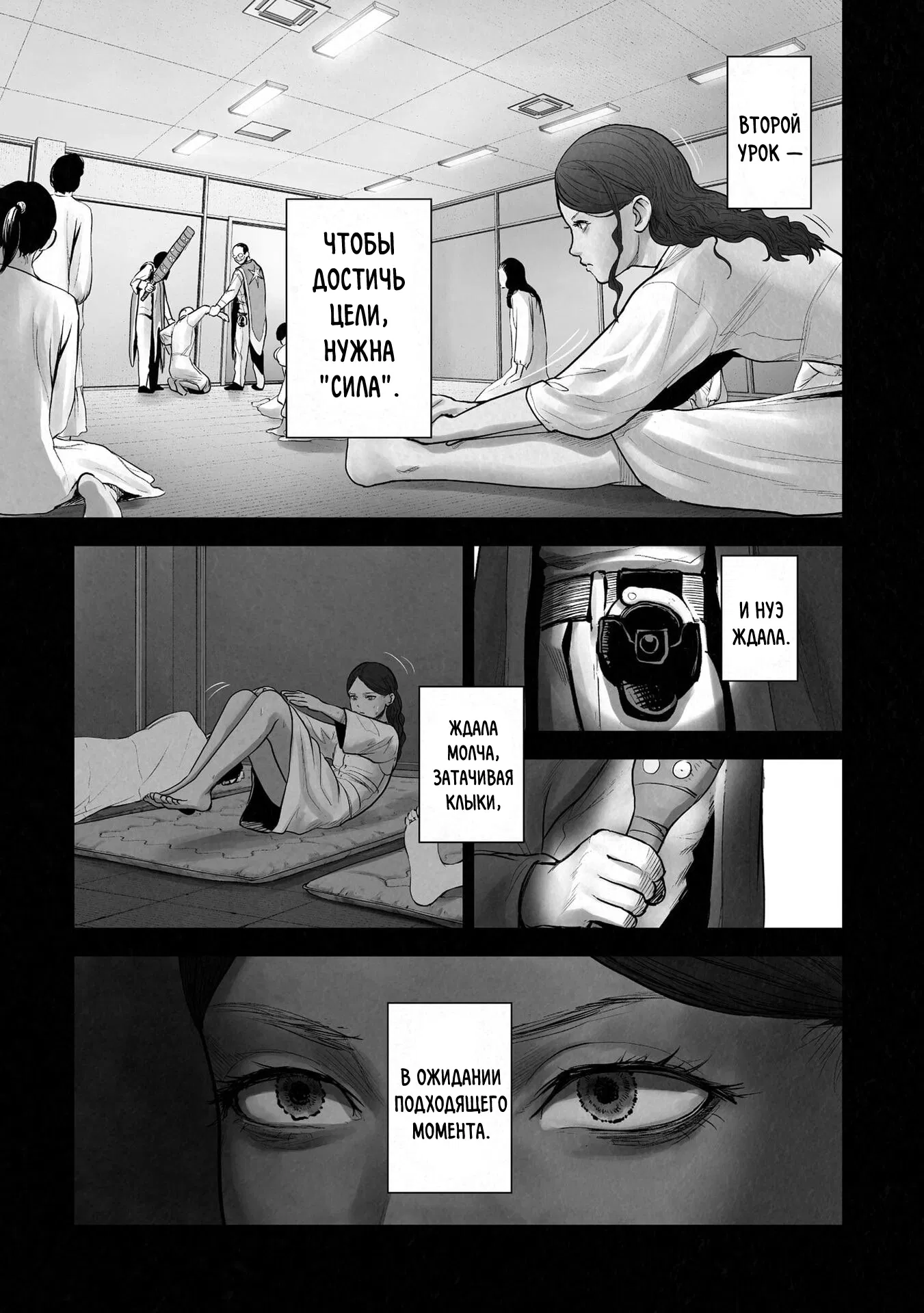 Манга Последний экзорцист - Глава 183 Страница 13