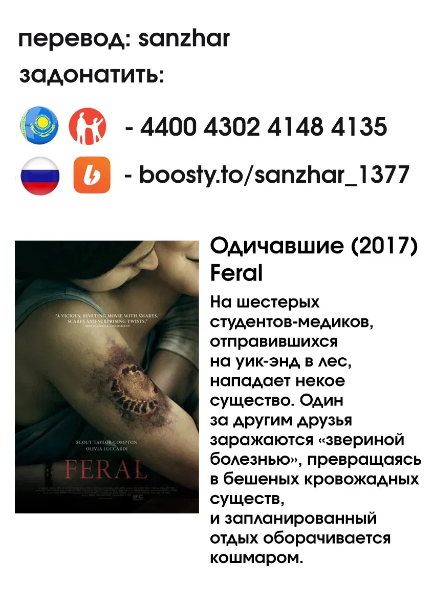 Манга Последний экзорцист - Глава 183 Страница 20