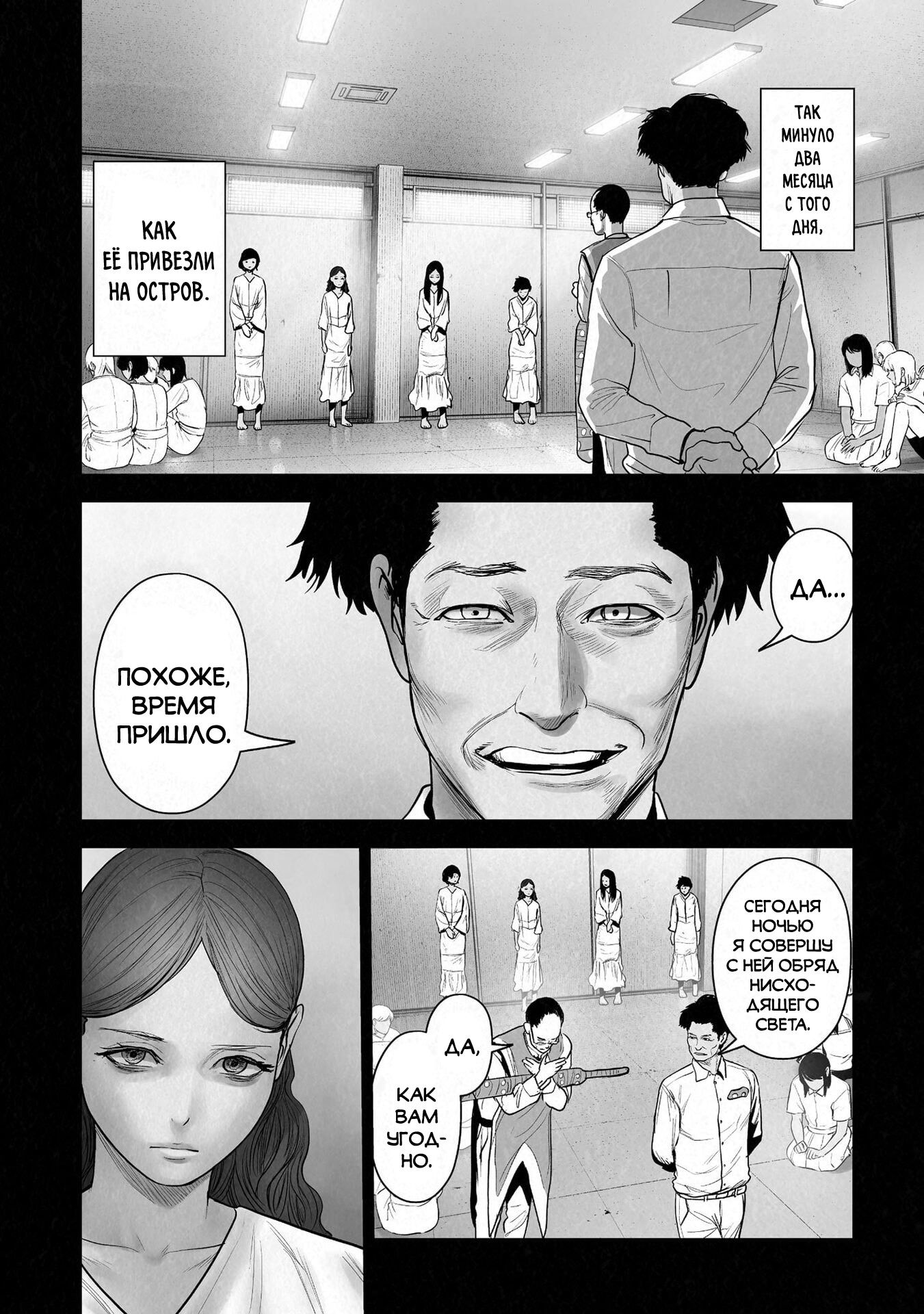 Манга Последний экзорцист - Глава 183 Страница 14