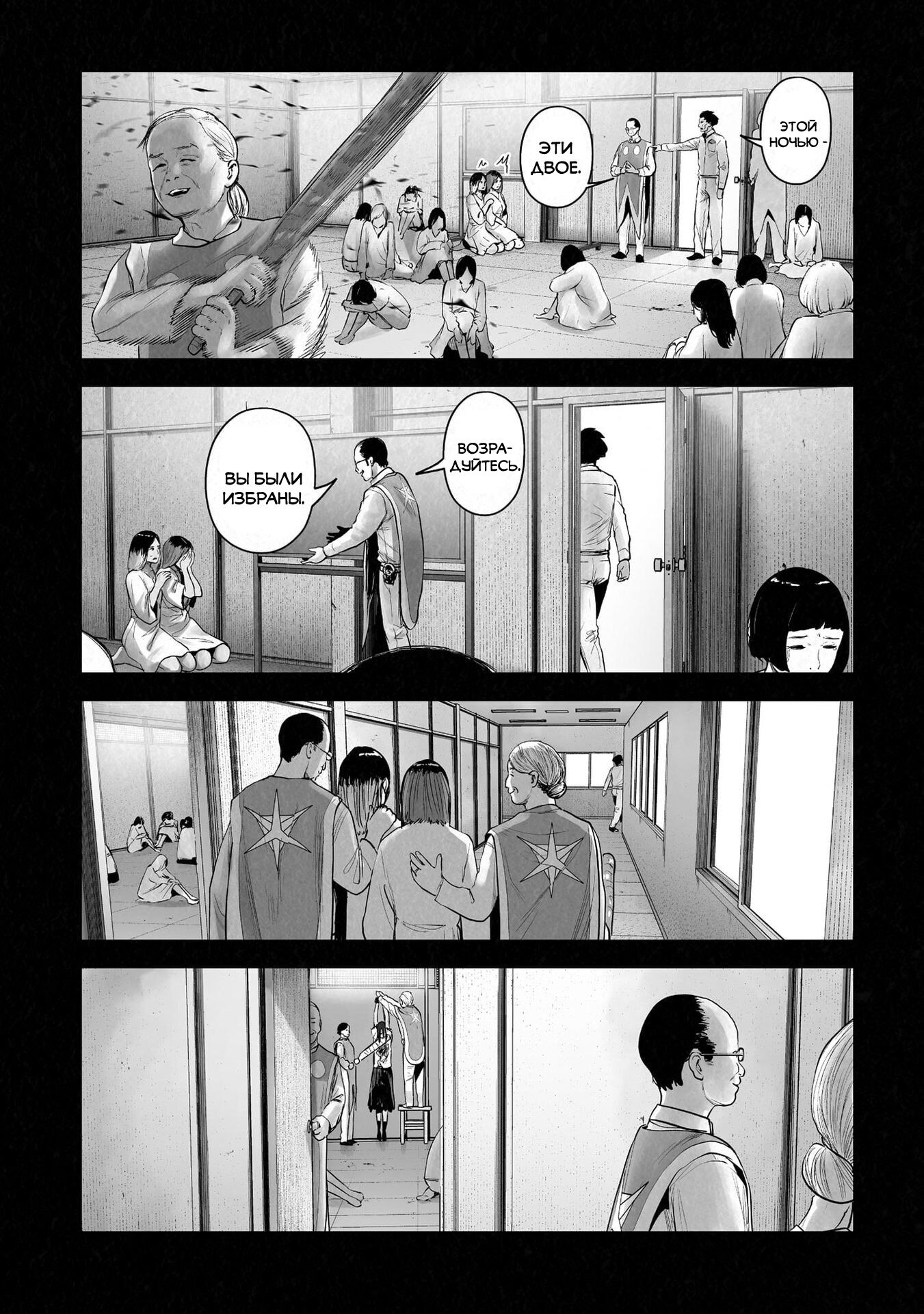 Манга Последний экзорцист - Глава 183 Страница 10