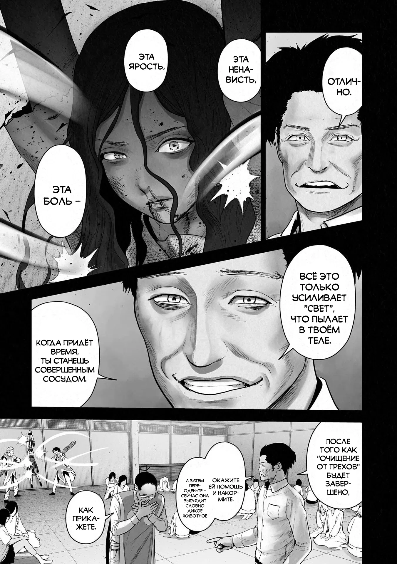 Манга Последний экзорцист - Глава 183 Страница 9