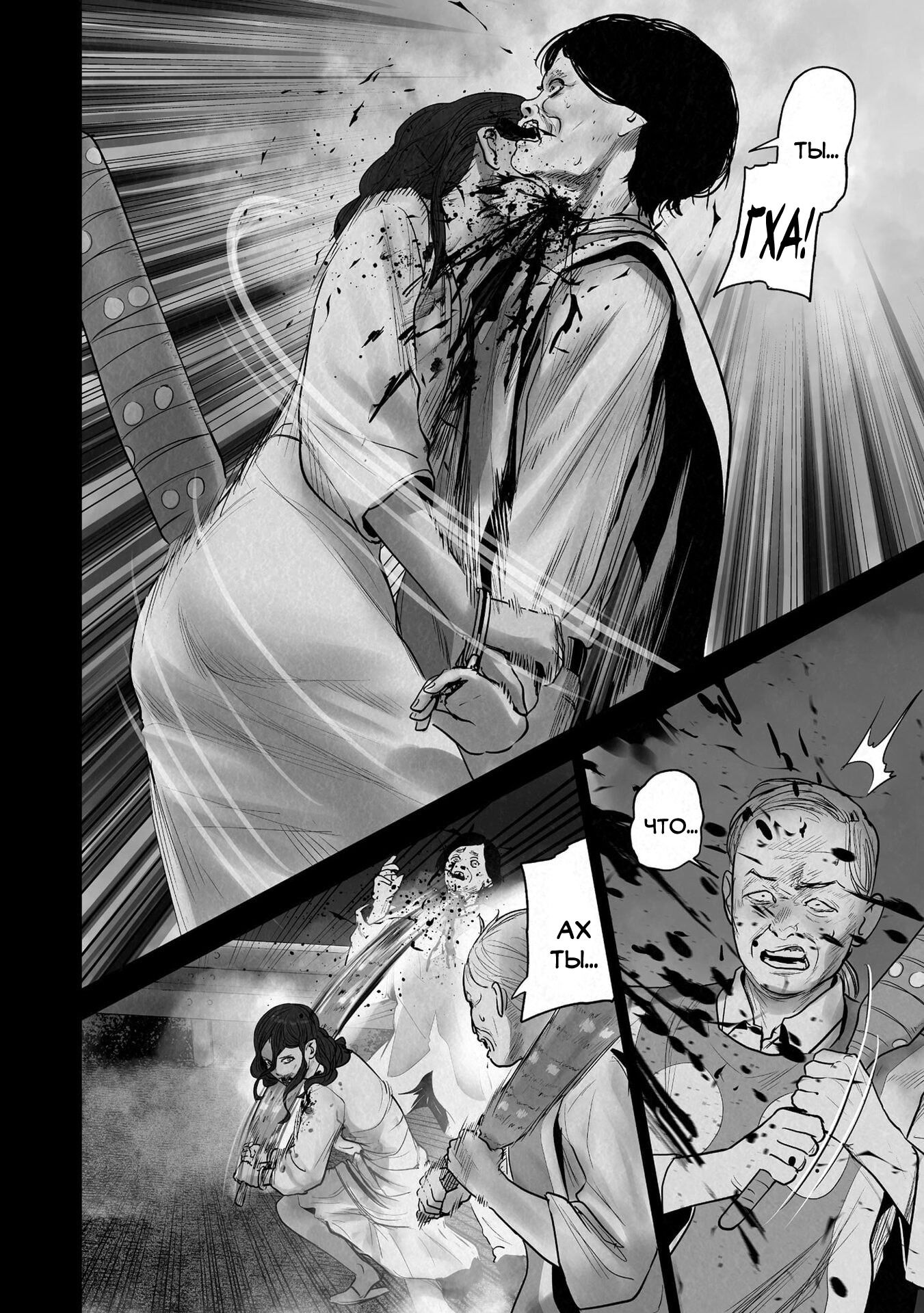 Манга Последний экзорцист - Глава 183 Страница 16