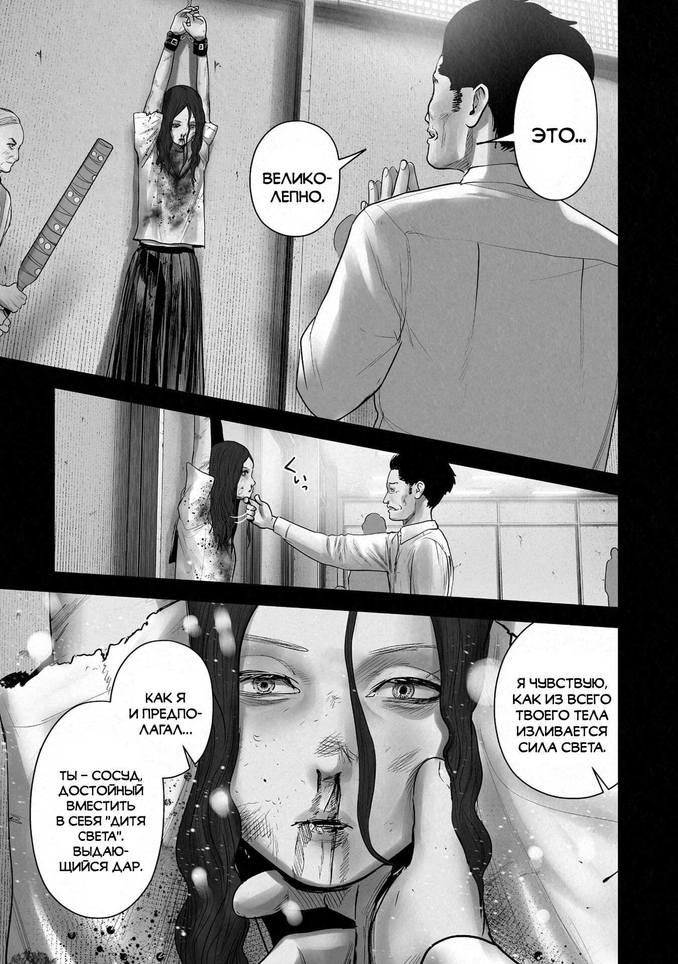 Манга Последний экзорцист - Глава 183 Страница 7