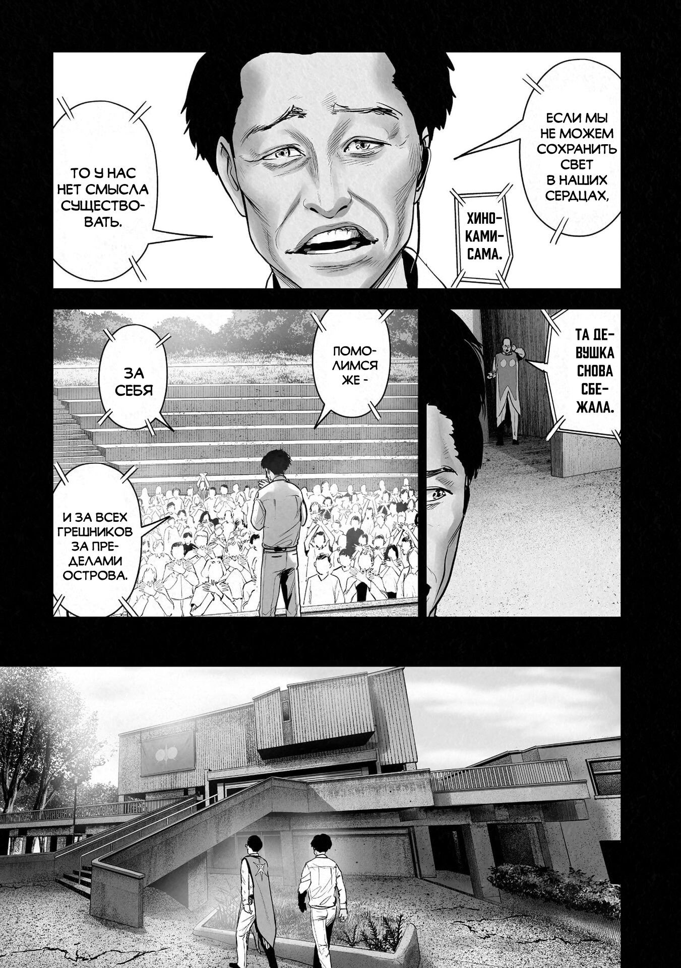 Манга Последний экзорцист - Глава 183 Страница 5