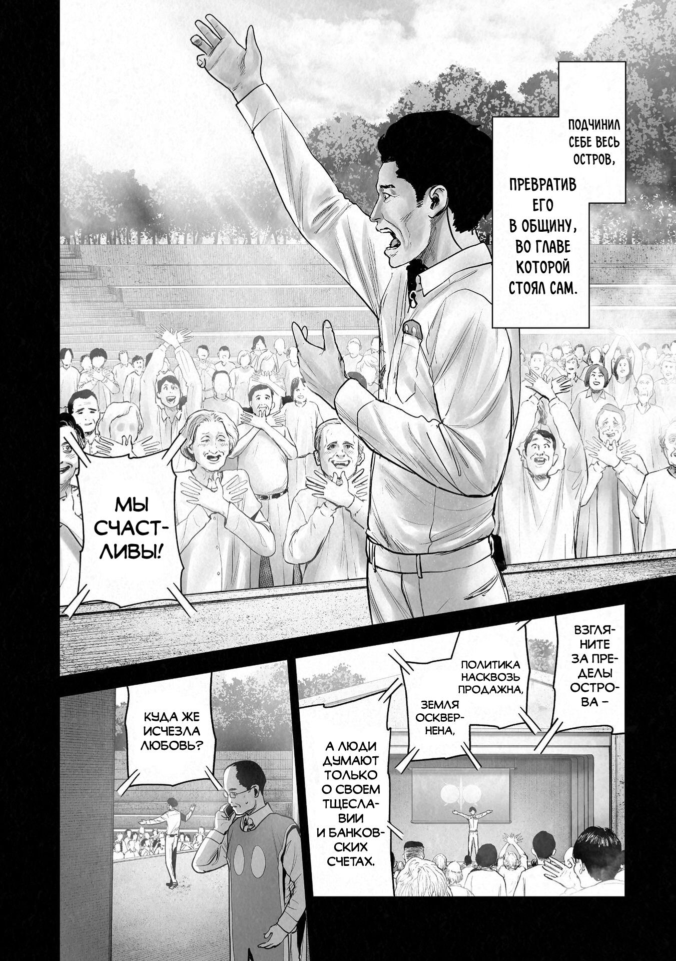 Манга Последний экзорцист - Глава 183 Страница 4