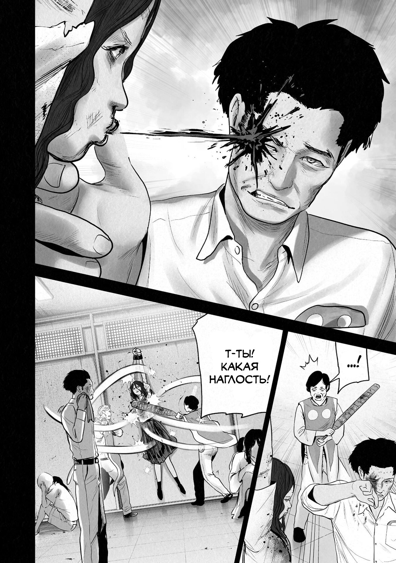 Манга Последний экзорцист - Глава 183 Страница 8