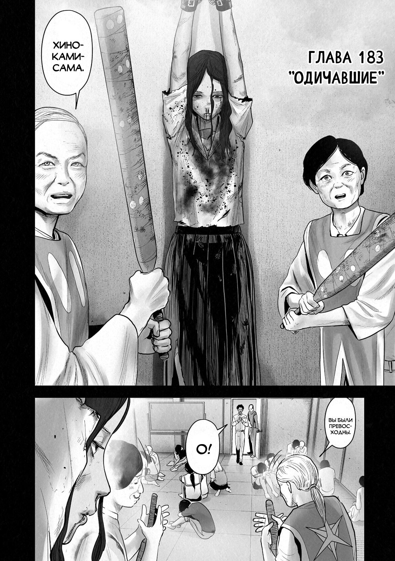 Манга Последний экзорцист - Глава 183 Страница 6