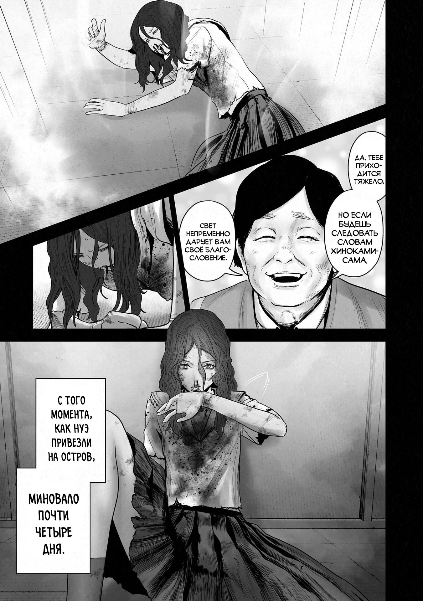 Манга Последний экзорцист - Глава 183 Страница 11