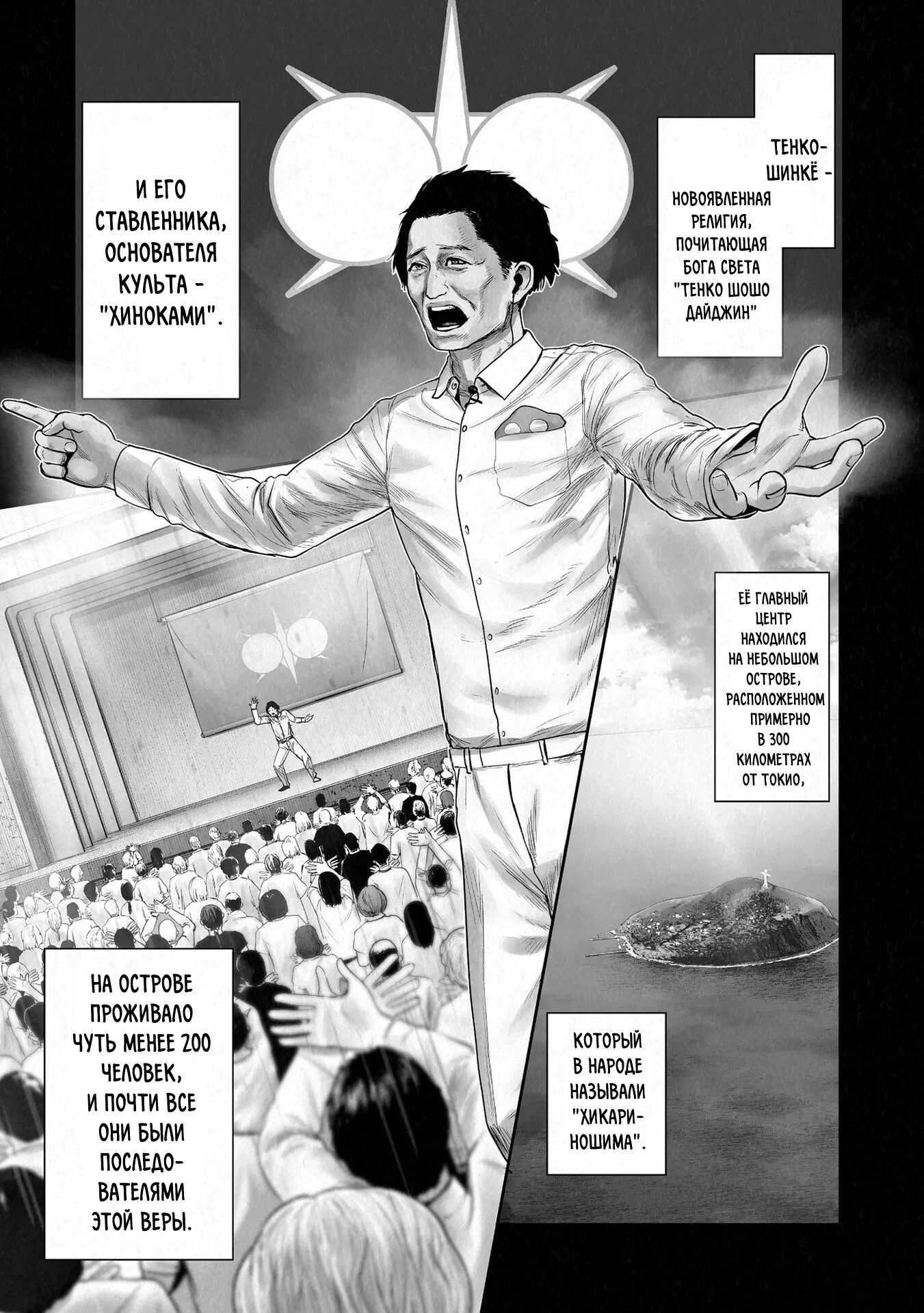 Манга Последний экзорцист - Глава 183 Страница 1