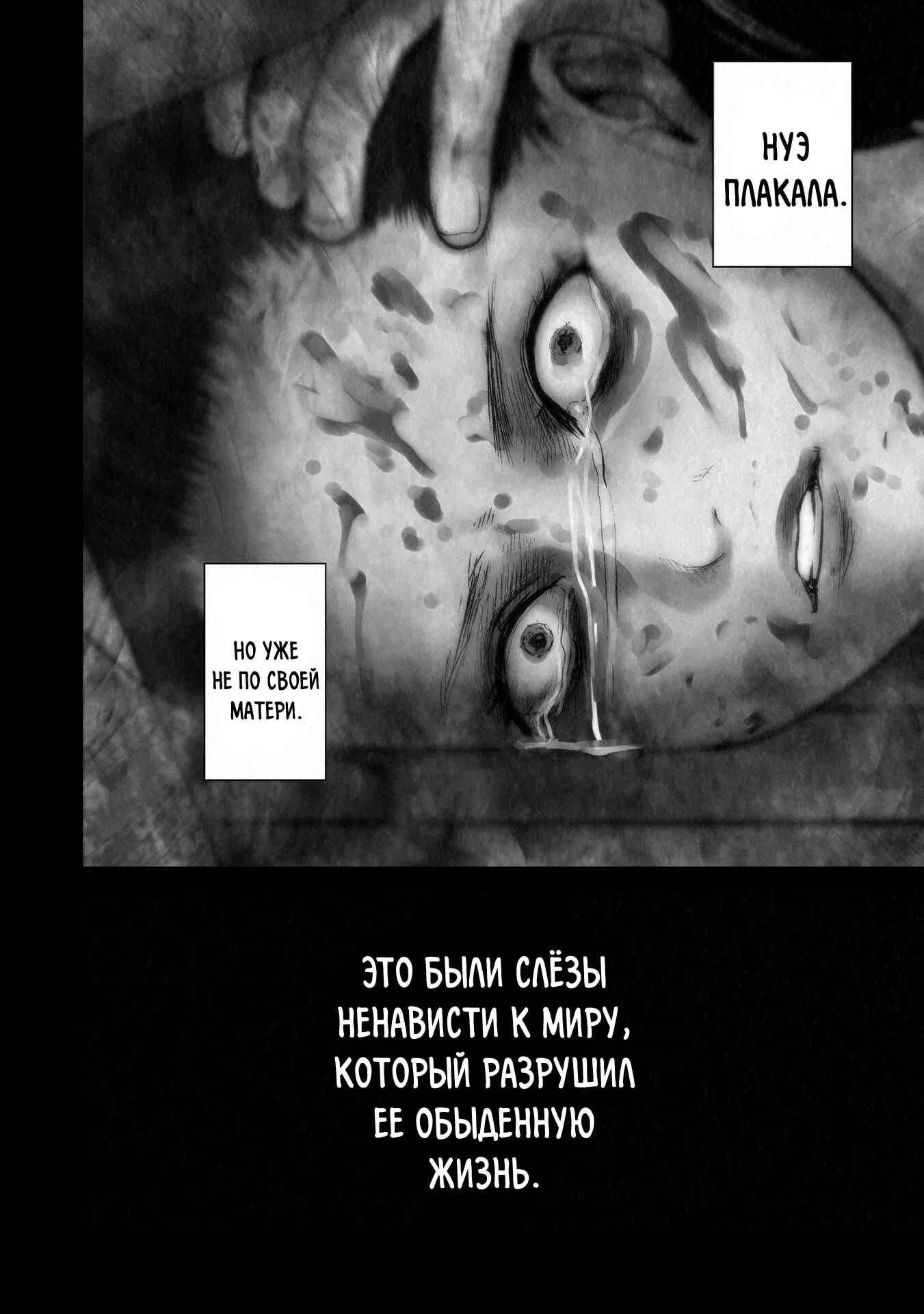 Манга Последний экзорцист - Глава 182 Страница 19