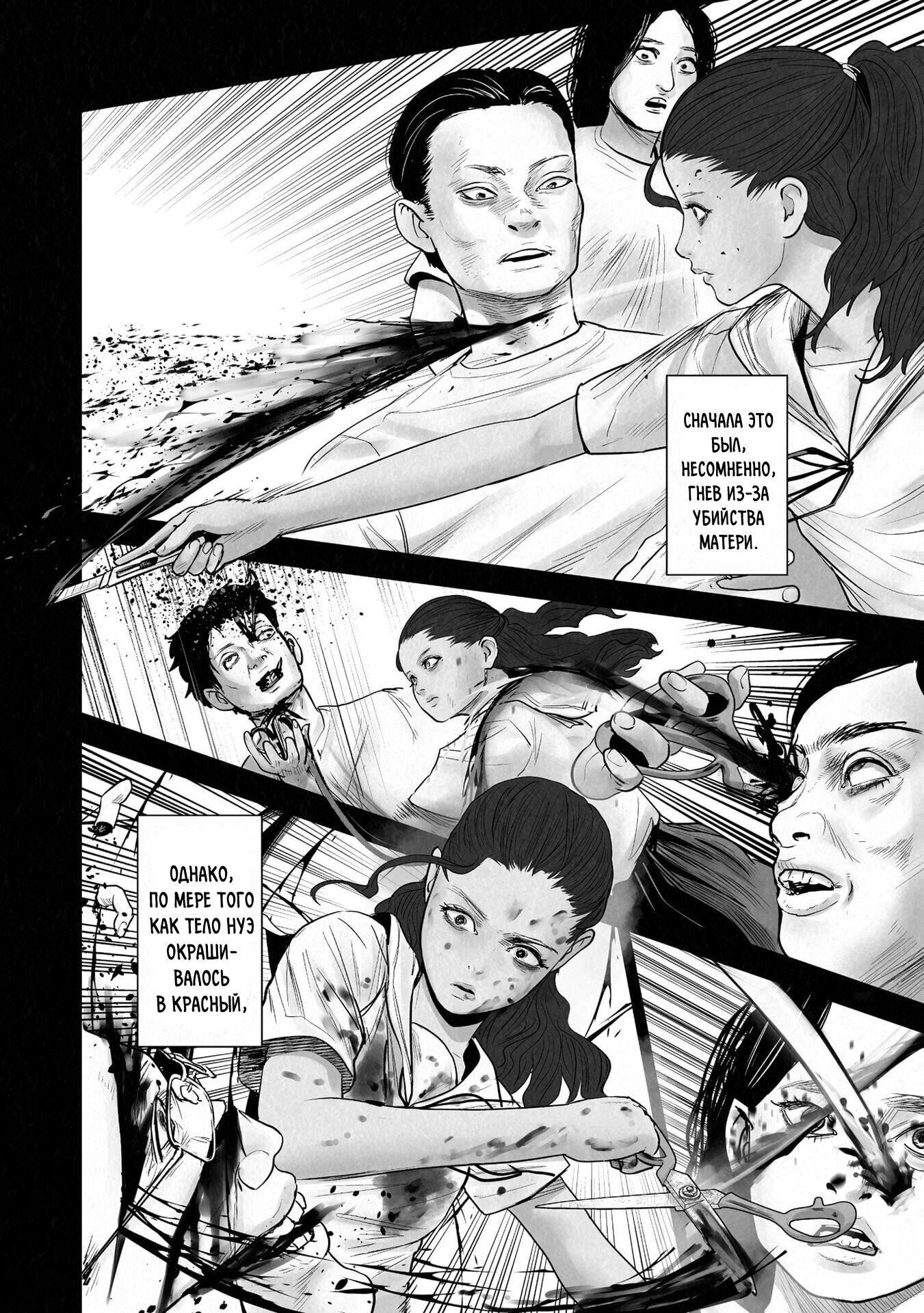 Манга Последний экзорцист - Глава 182 Страница 17