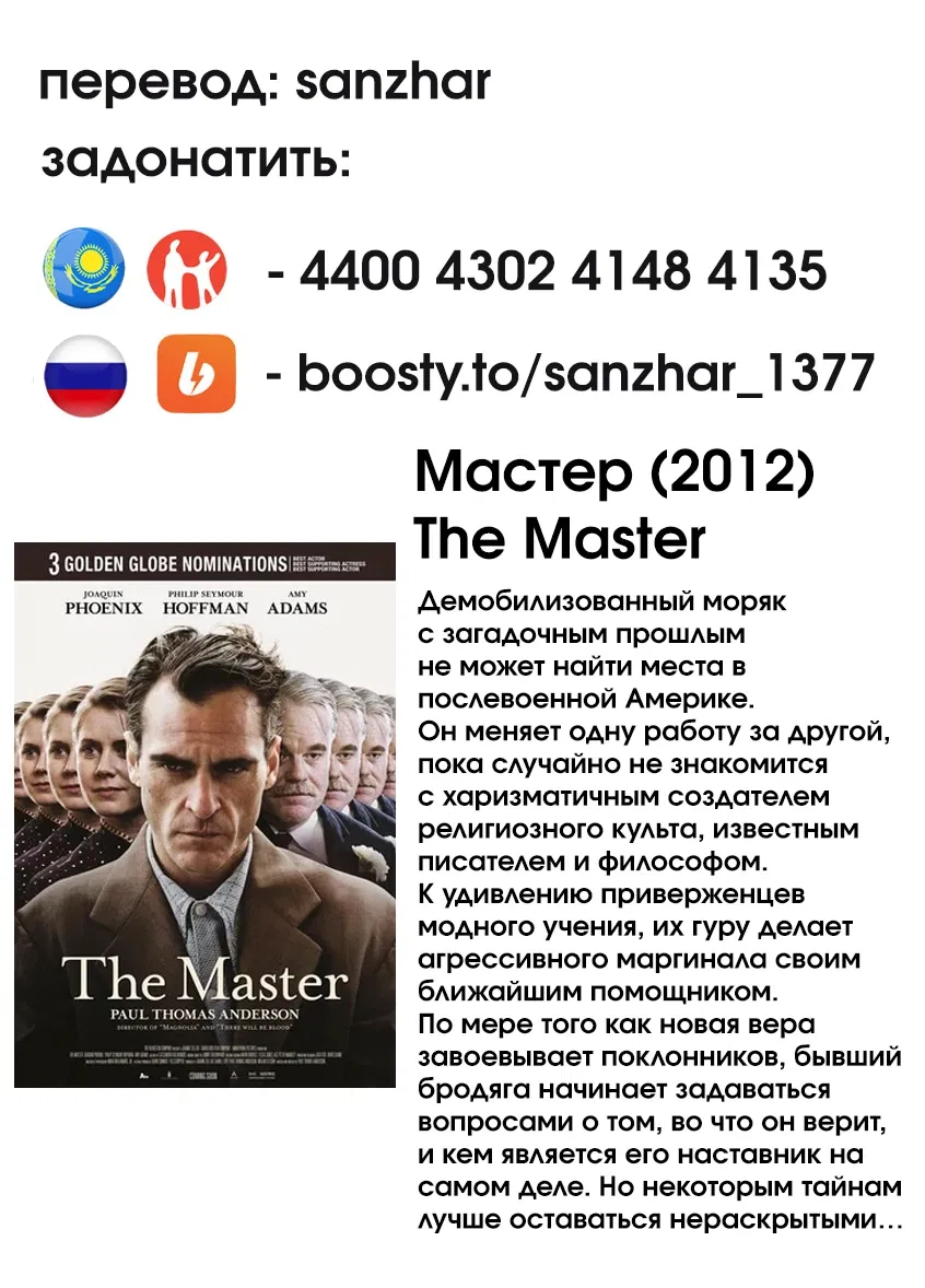 Манга Последний экзорцист - Глава 182 Страница 21