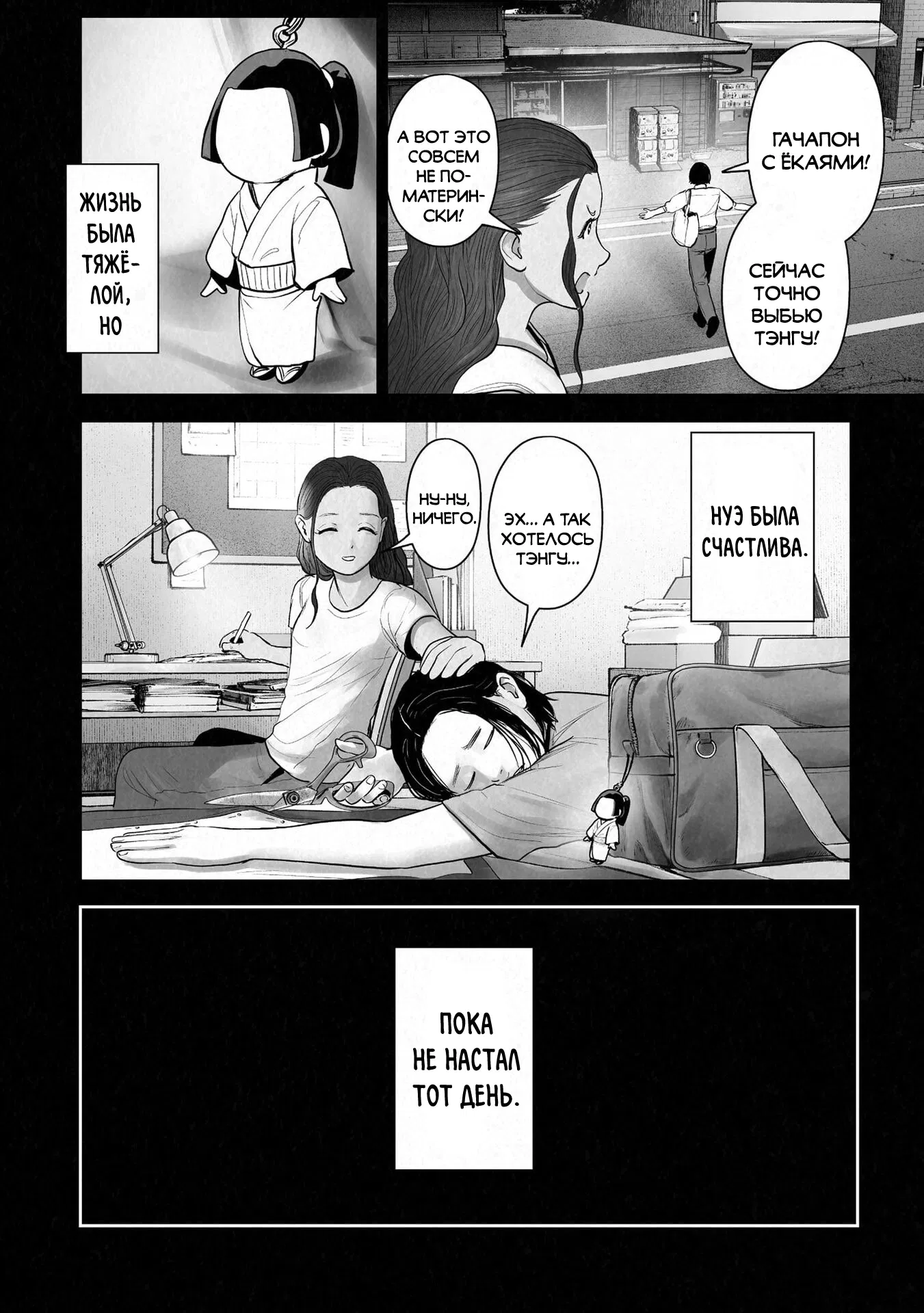 Манга Последний экзорцист - Глава 182 Страница 9