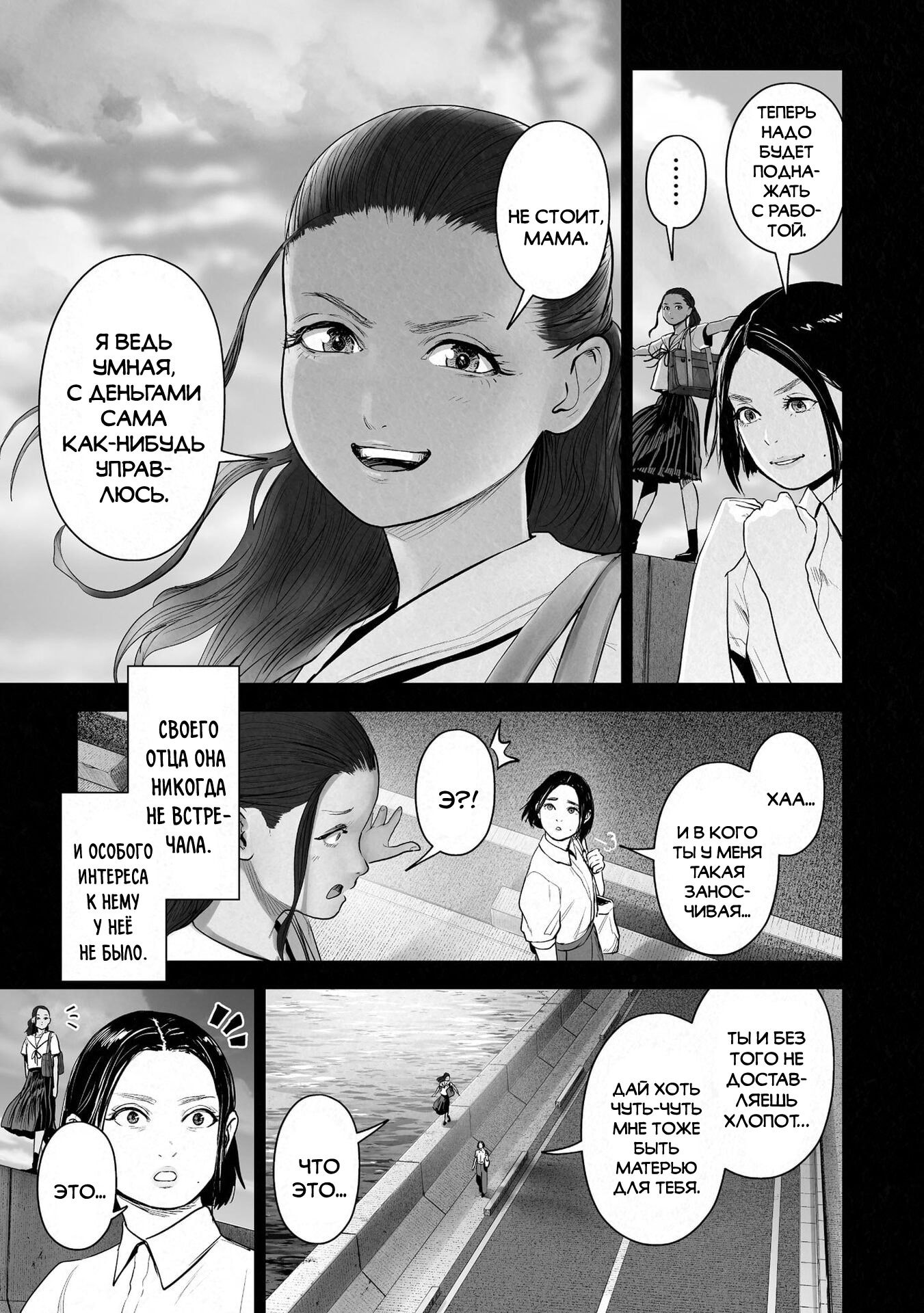 Манга Последний экзорцист - Глава 182 Страница 8