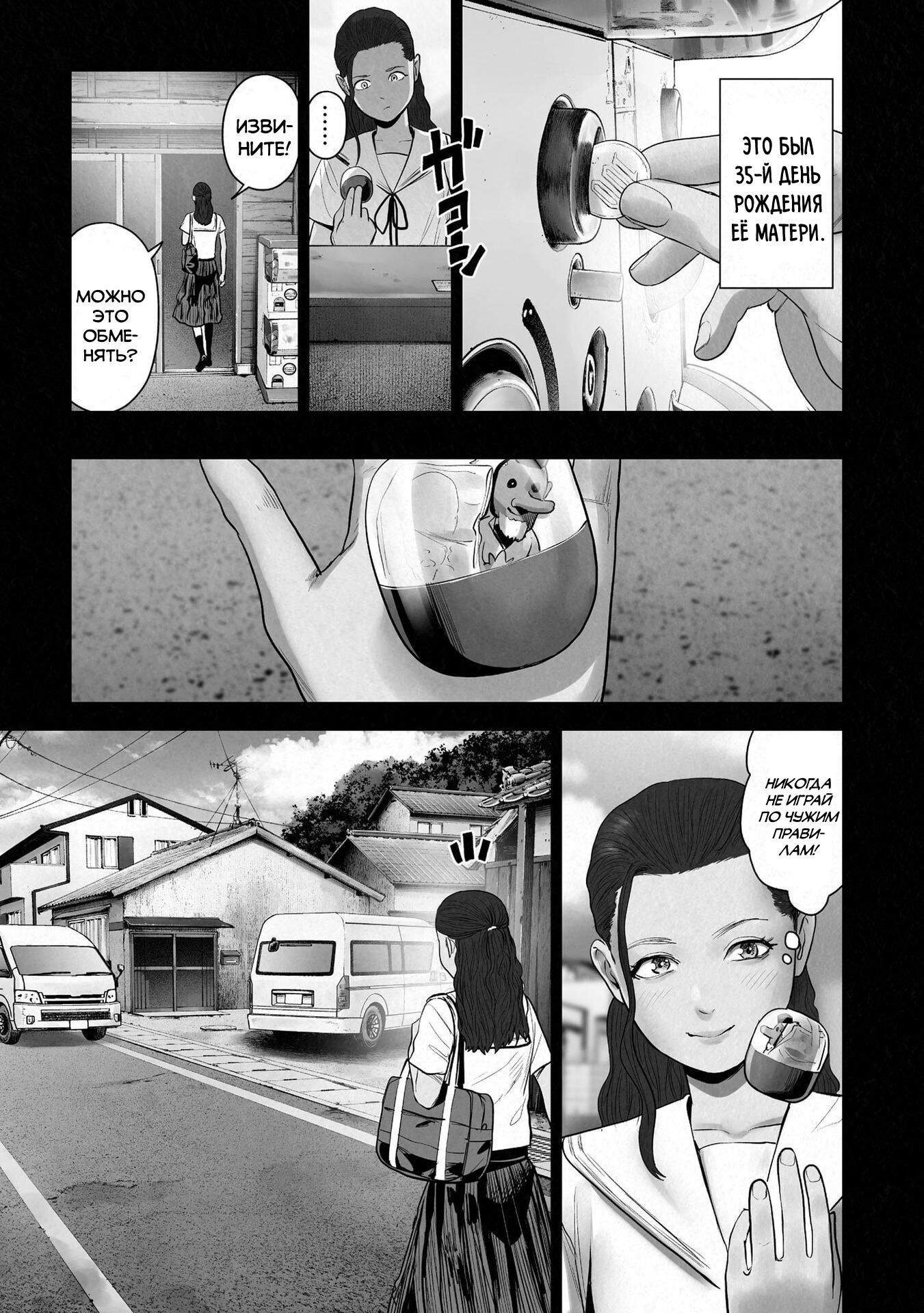 Манга Последний экзорцист - Глава 182 Страница 10