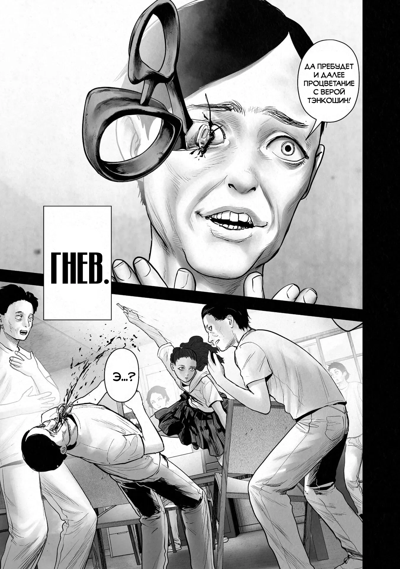 Манга Последний экзорцист - Глава 182 Страница 16