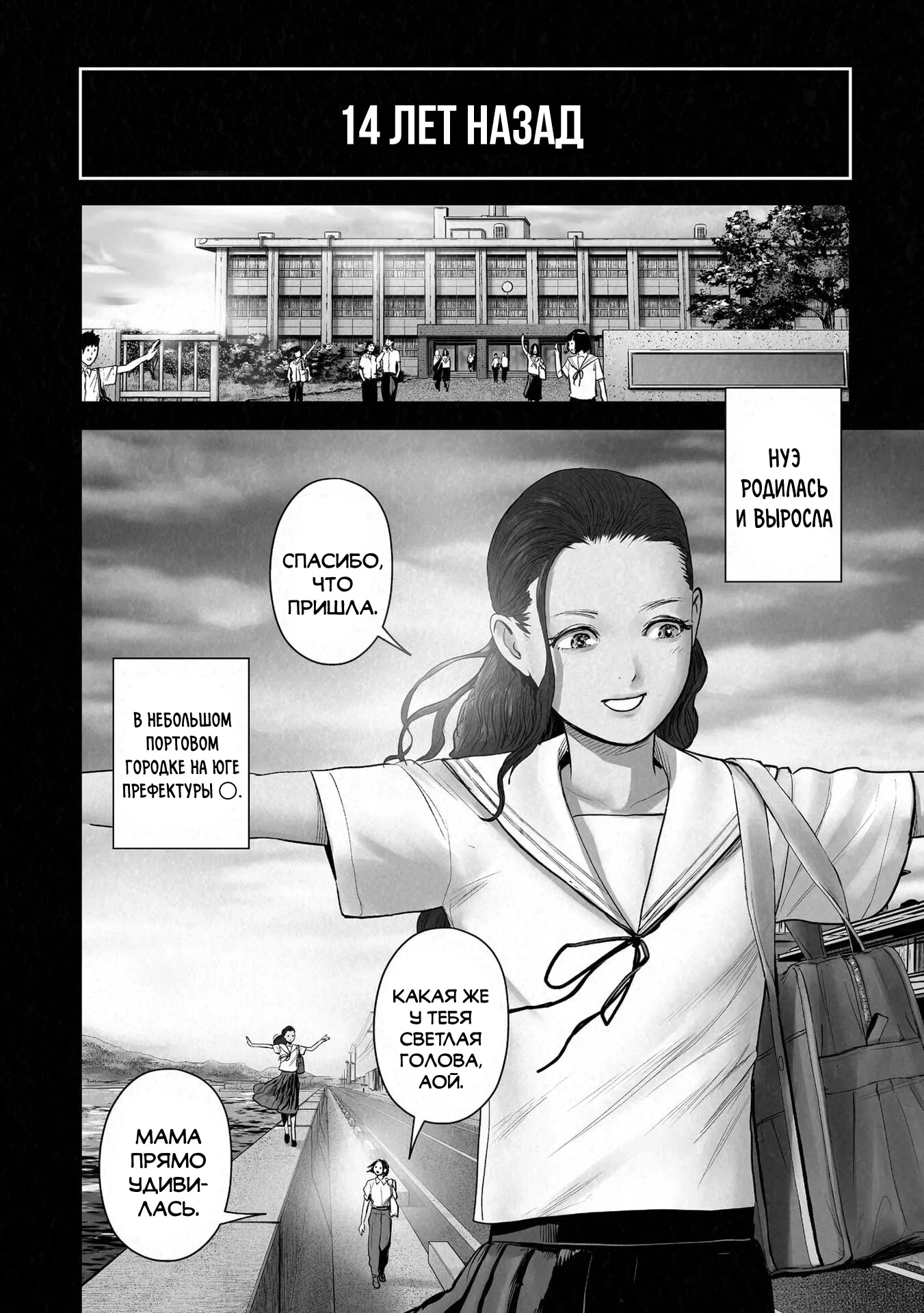 Манга Последний экзорцист - Глава 182 Страница 7