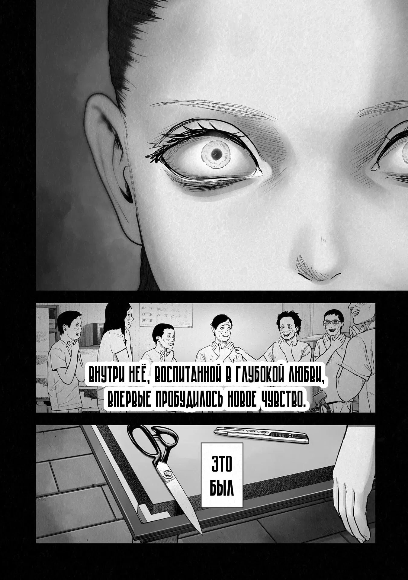 Манга Последний экзорцист - Глава 182 Страница 15