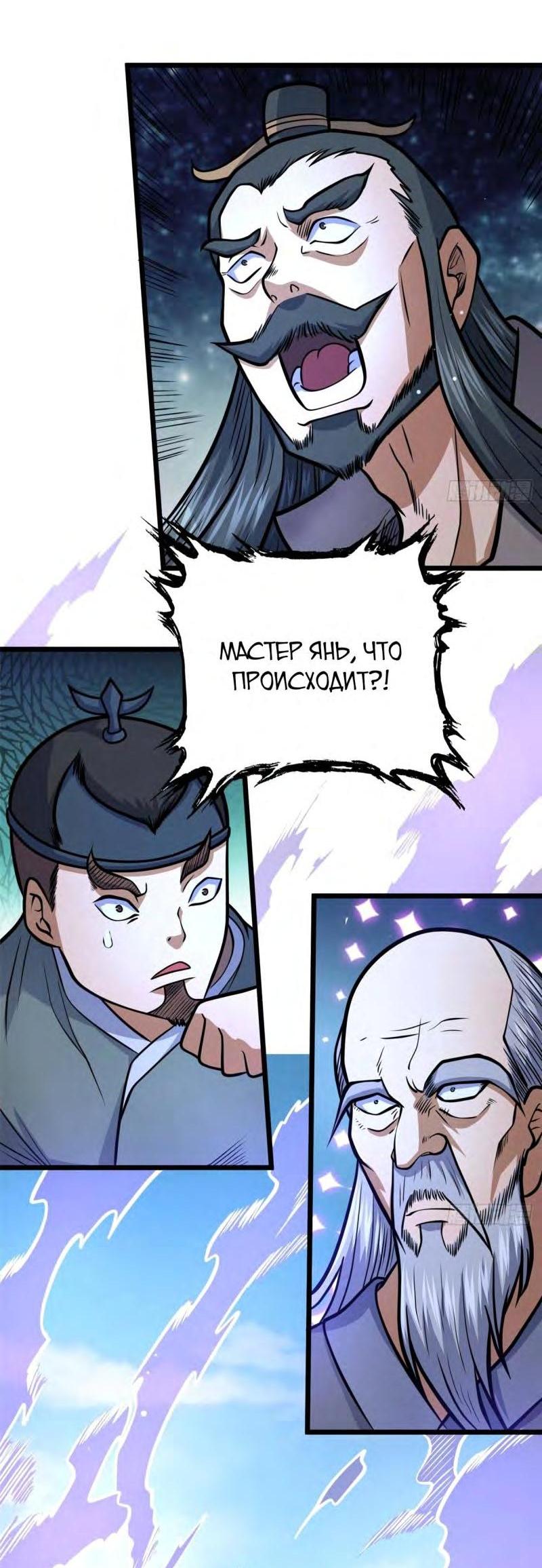 Манга Величайший бог медицины - Глава 133 Страница 13
