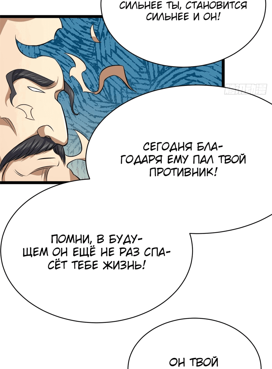 Манга Величайший бог медицины - Глава 160 Страница 6
