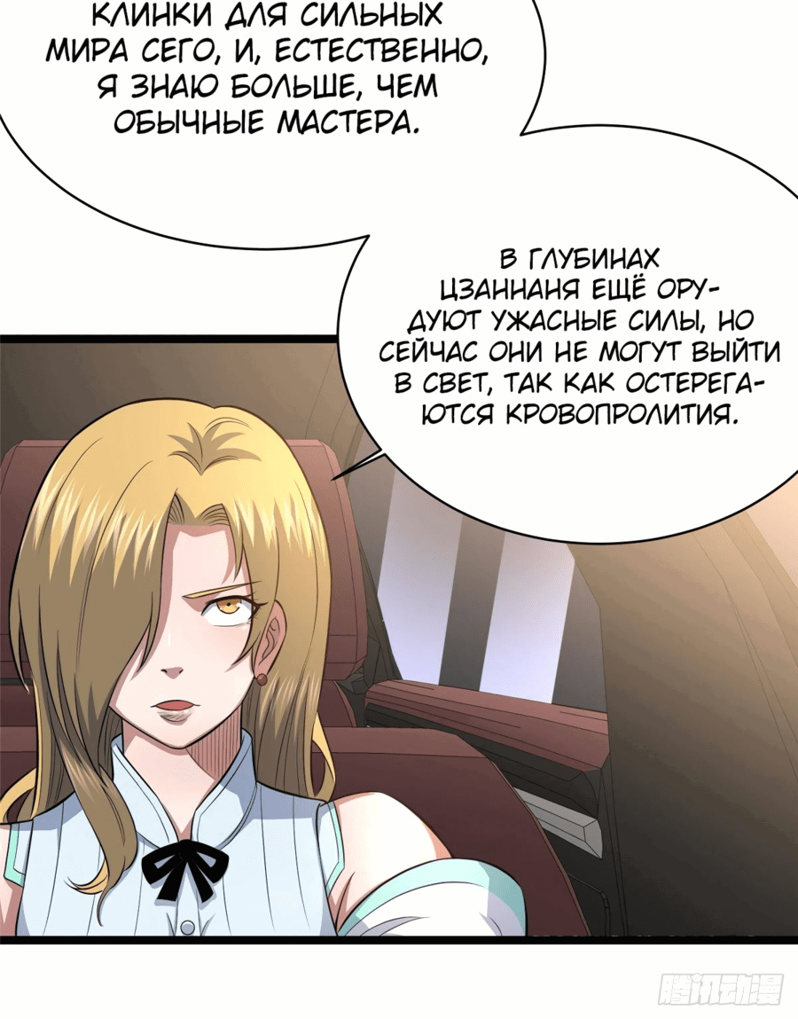 Манга Величайший бог медицины - Глава 160 Страница 13