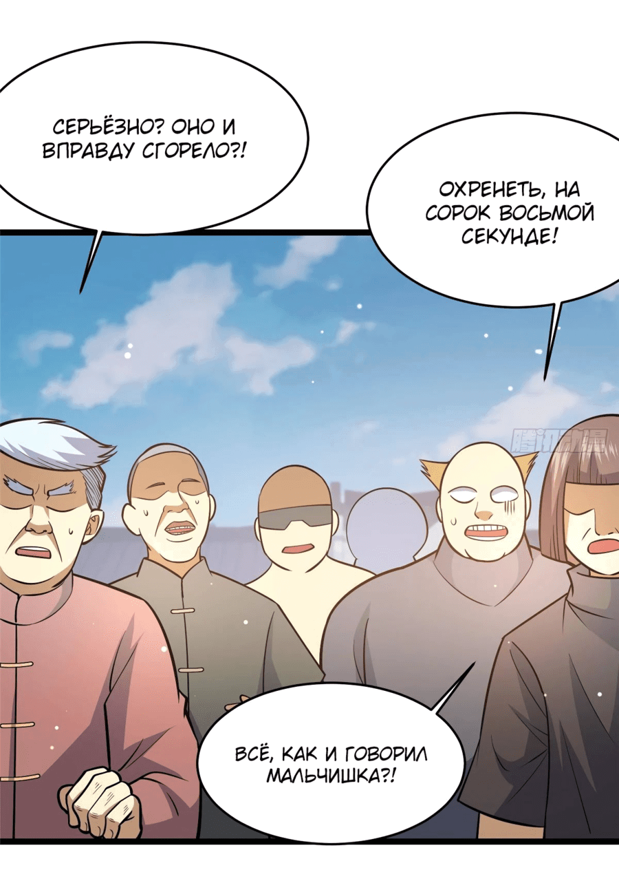 Манга Величайший бог медицины - Глава 165 Страница 11