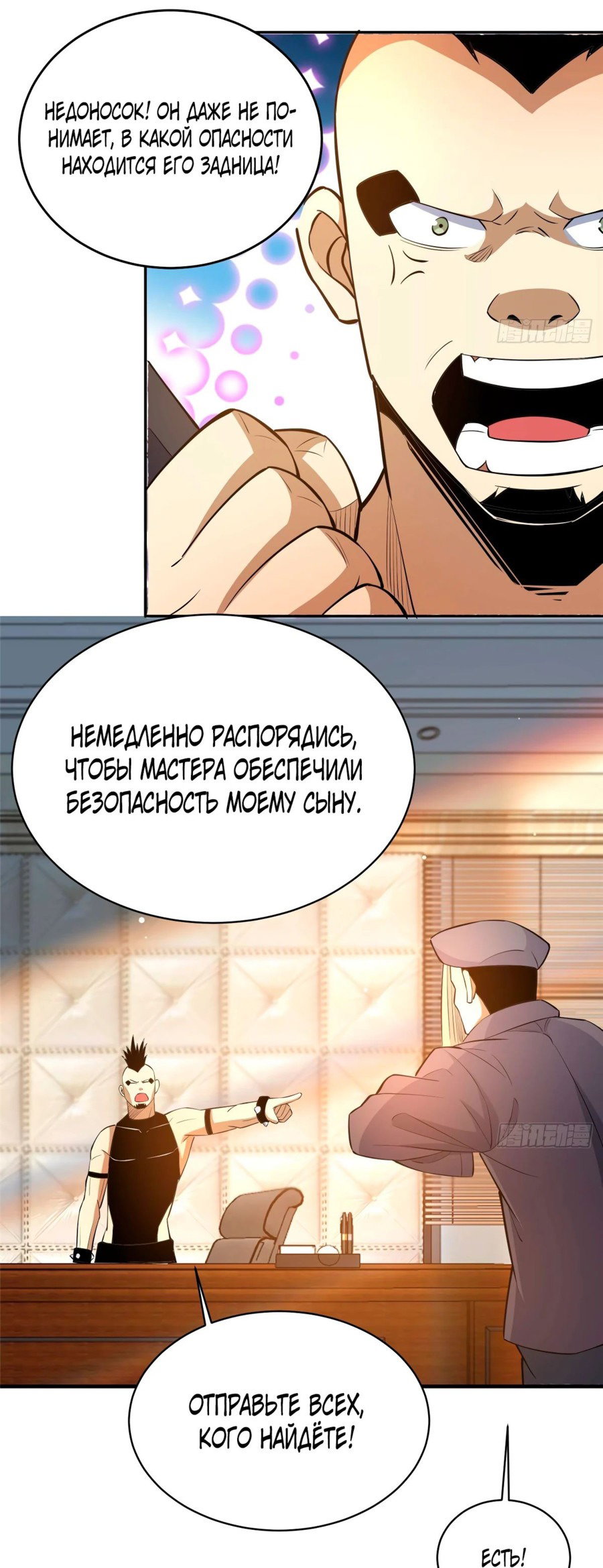 Манга Величайший бог медицины - Глава 169 Страница 28