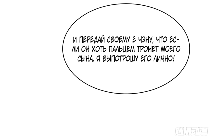 Манга Величайший бог медицины - Глава 169 Страница 30