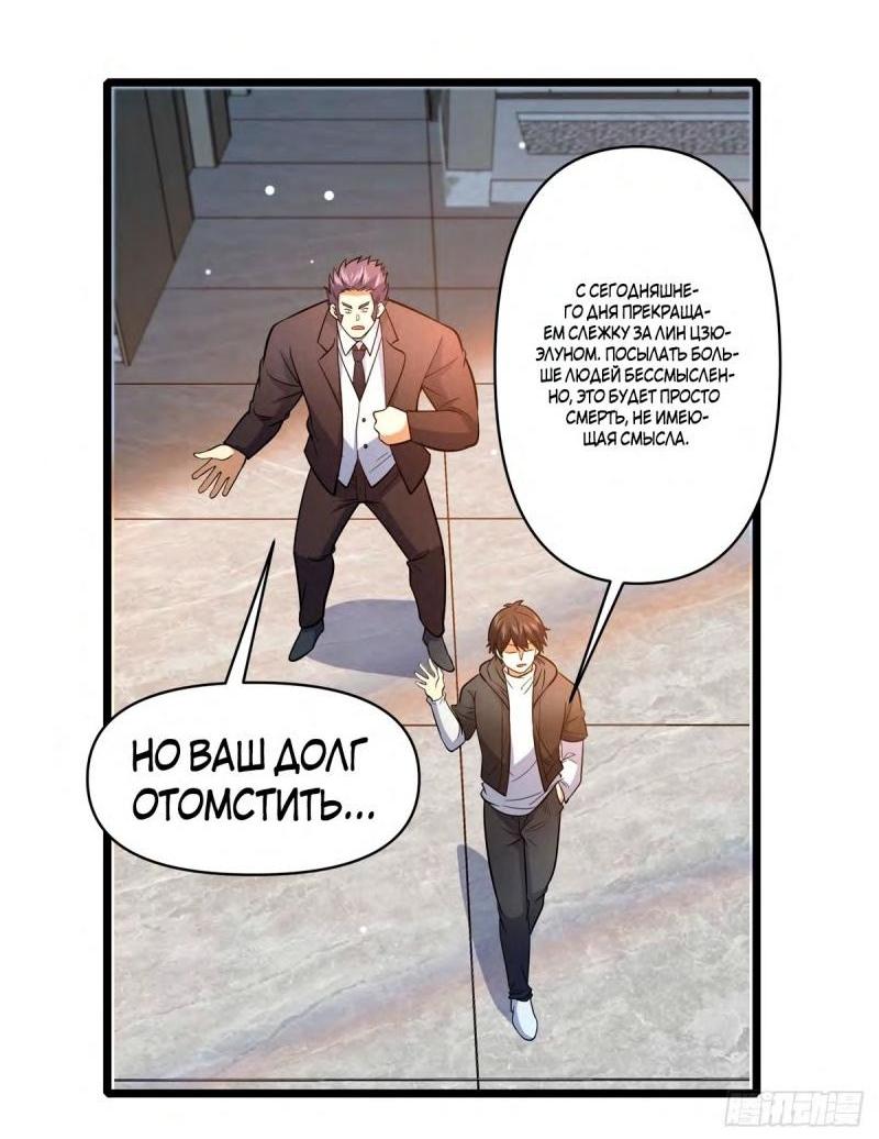 Манга Величайший бог медицины - Глава 181 Страница 13