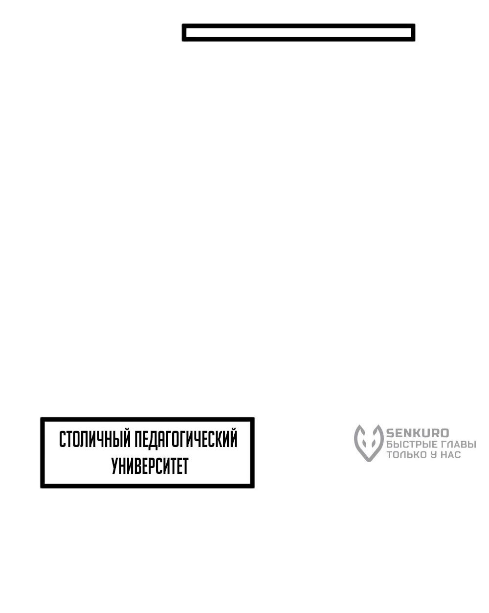 Манга Величайший бог медицины - Глава 186 Страница 16