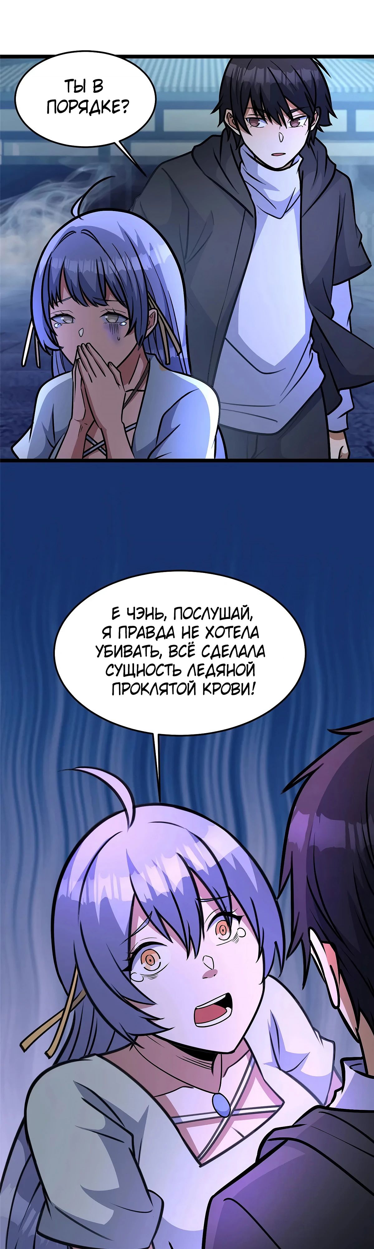 Манга Величайший бог медицины - Глава 269 Страница 19